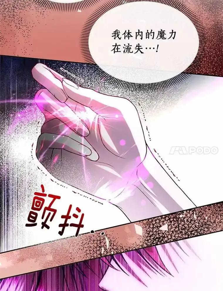《与陛下同寝的生存法则》82.重生 第30页