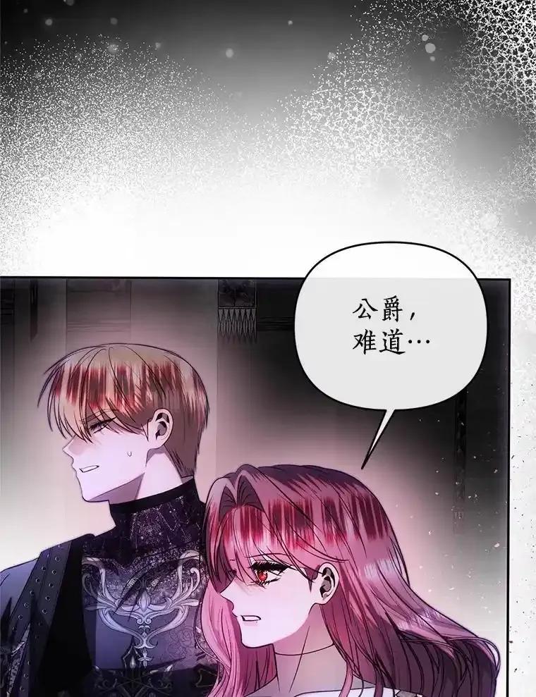 《与陛下同寝的生存法则》82.重生 第59页