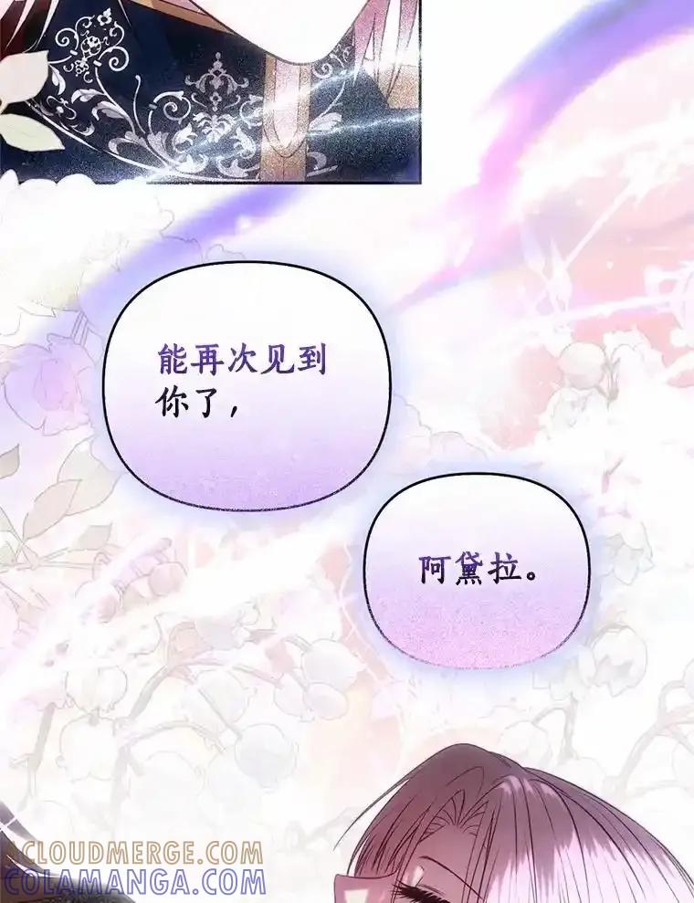 《与陛下同寝的生存法则》82.重生 第89页