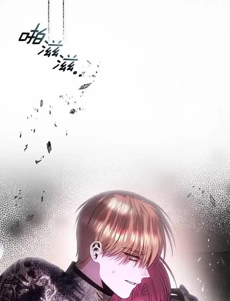 《与陛下同寝的生存法则》82.重生 第114页