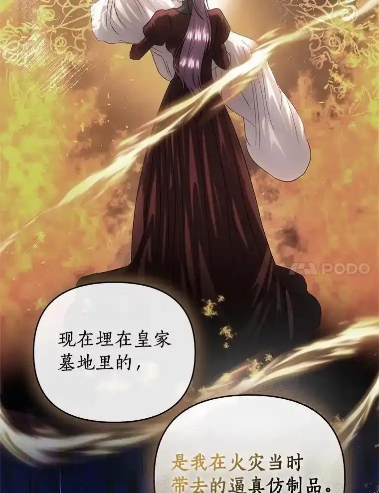 《与陛下同寝的生存法则》82.重生 第70页