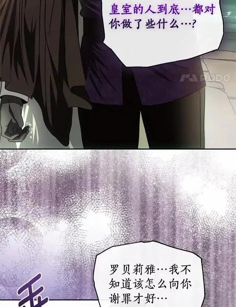 《与陛下同寝的生存法则》82.重生 第4页