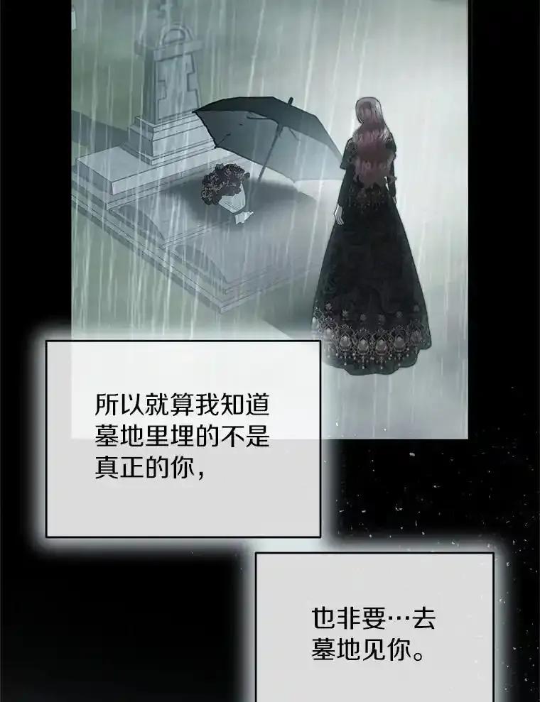 《与陛下同寝的生存法则》82.重生 第98页