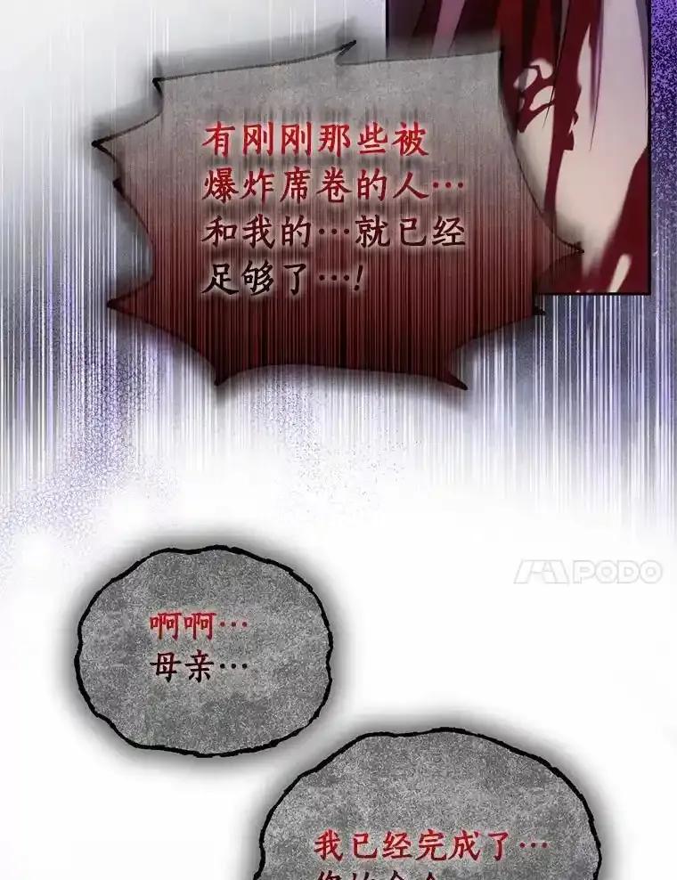 《与陛下同寝的生存法则》82.重生 第43页