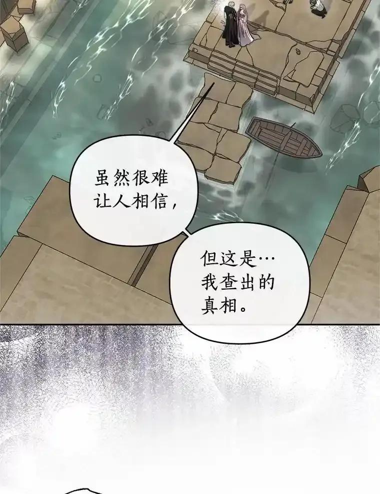《与陛下同寝的生存法则》82.重生 第2页