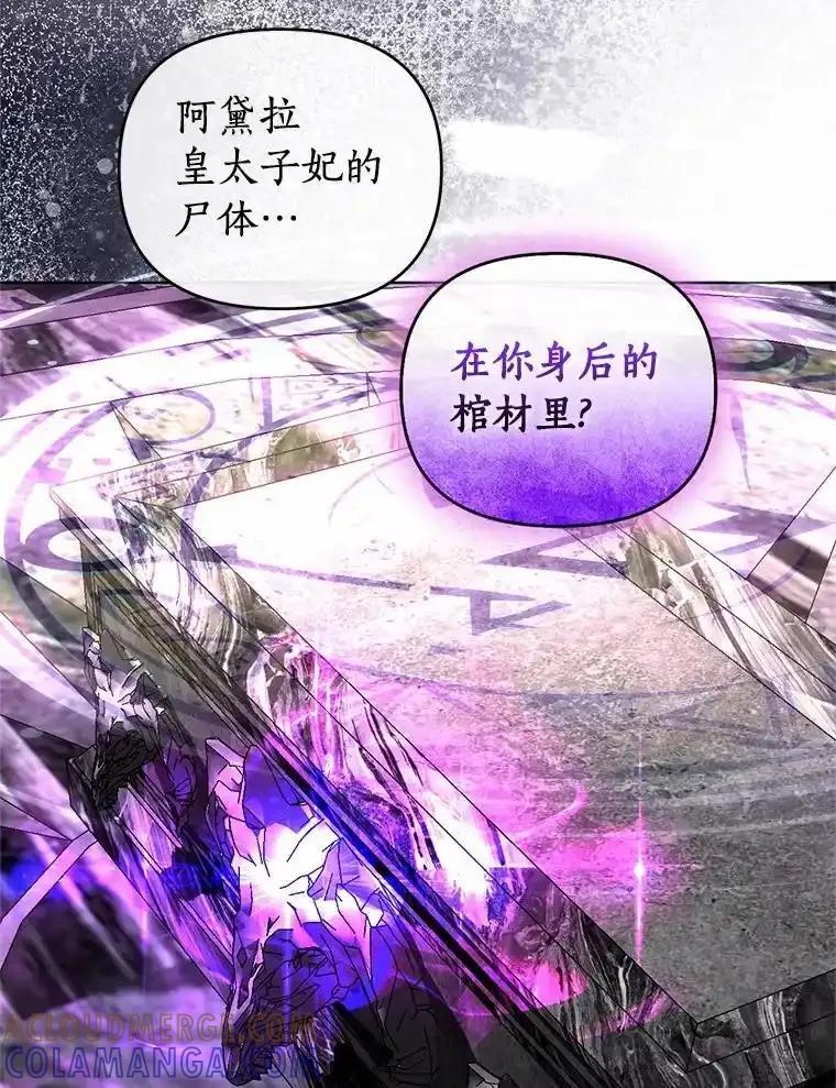 《与陛下同寝的生存法则》82.重生 第61页