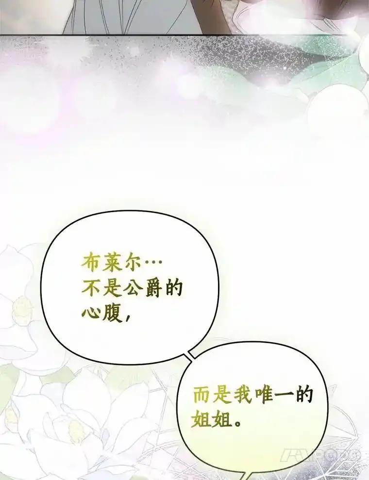 《与陛下同寝的生存法则》82.重生 第23页