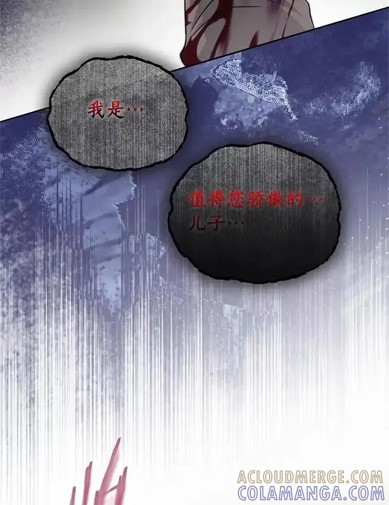 《与陛下同寝的生存法则》82.重生 第45页