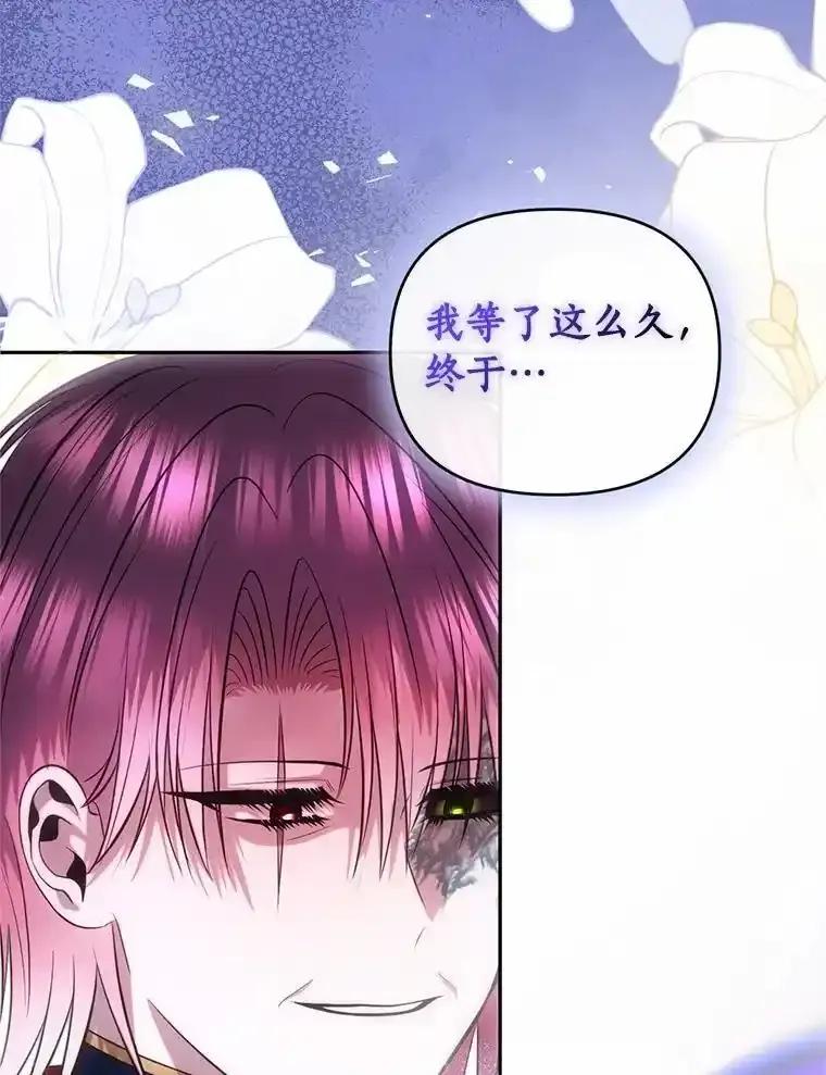 《与陛下同寝的生存法则》82.重生 第88页
