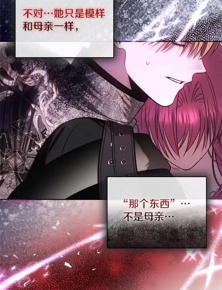《与陛下同寝的生存法则》82.重生 第120页