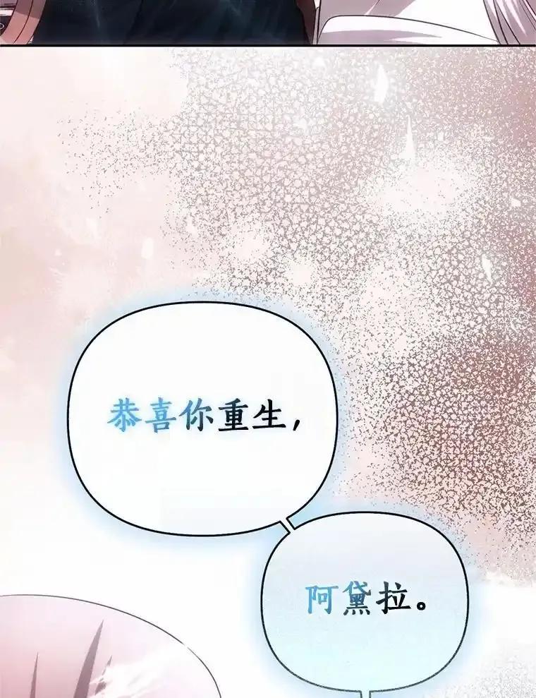 《与陛下同寝的生存法则》82.重生 第108页
