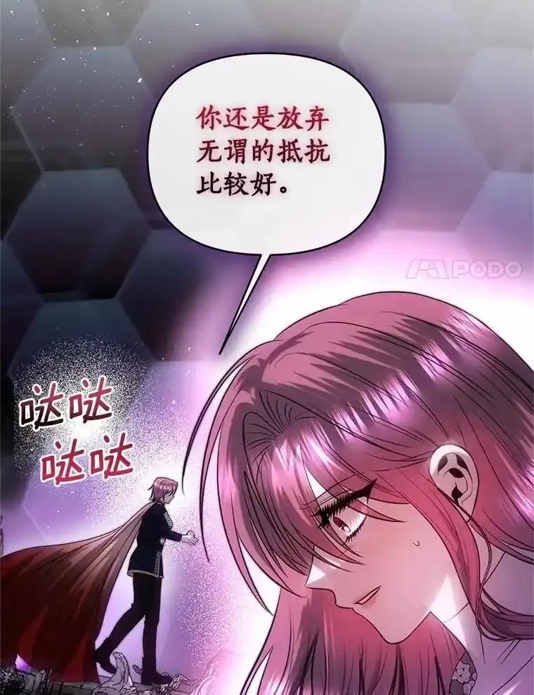 《与陛下同寝的生存法则》82.重生 第80页