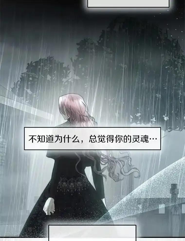 《与陛下同寝的生存法则》82.重生 第99页