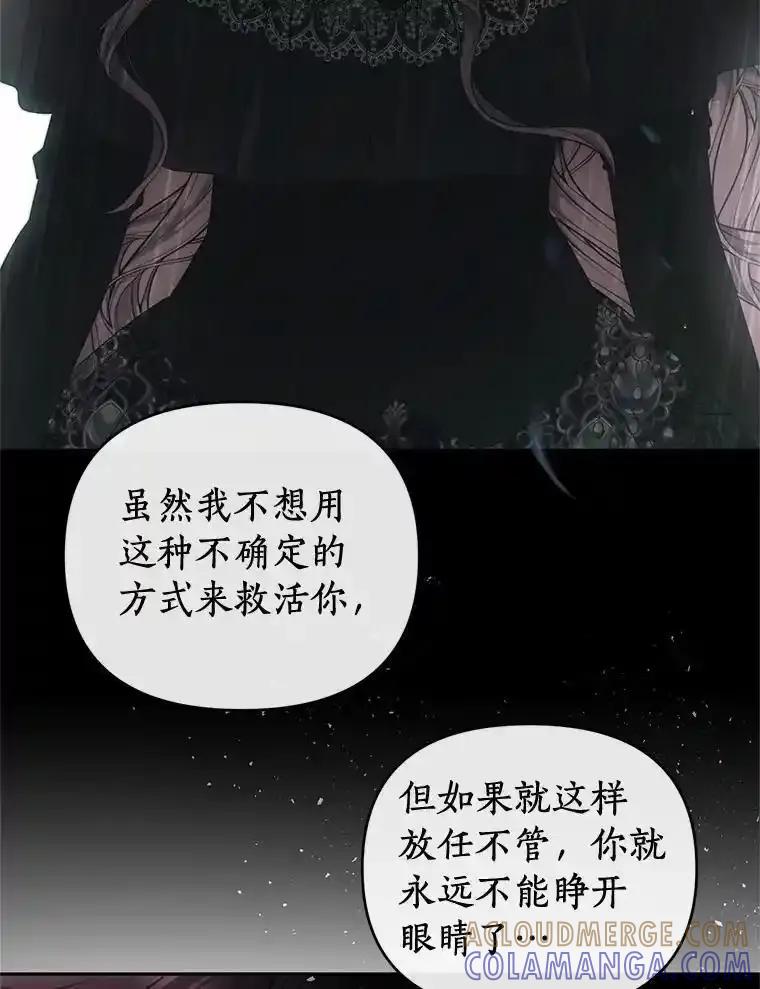 《与陛下同寝的生存法则》82.重生 第101页