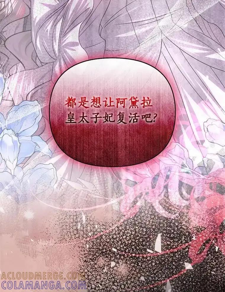 《与陛下同寝的生存法则》82.重生 第65页