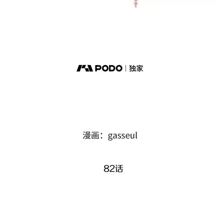 《与陛下同寝的生存法则》82.重生 第56页