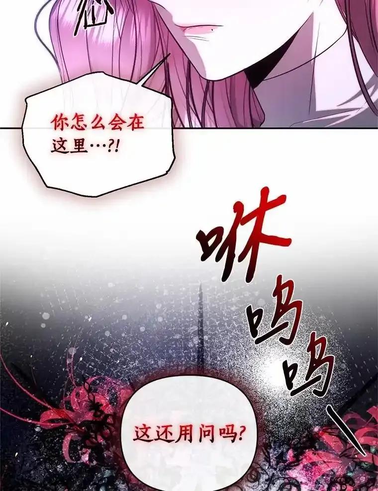 《与陛下同寝的生存法则》82.重生 第52页