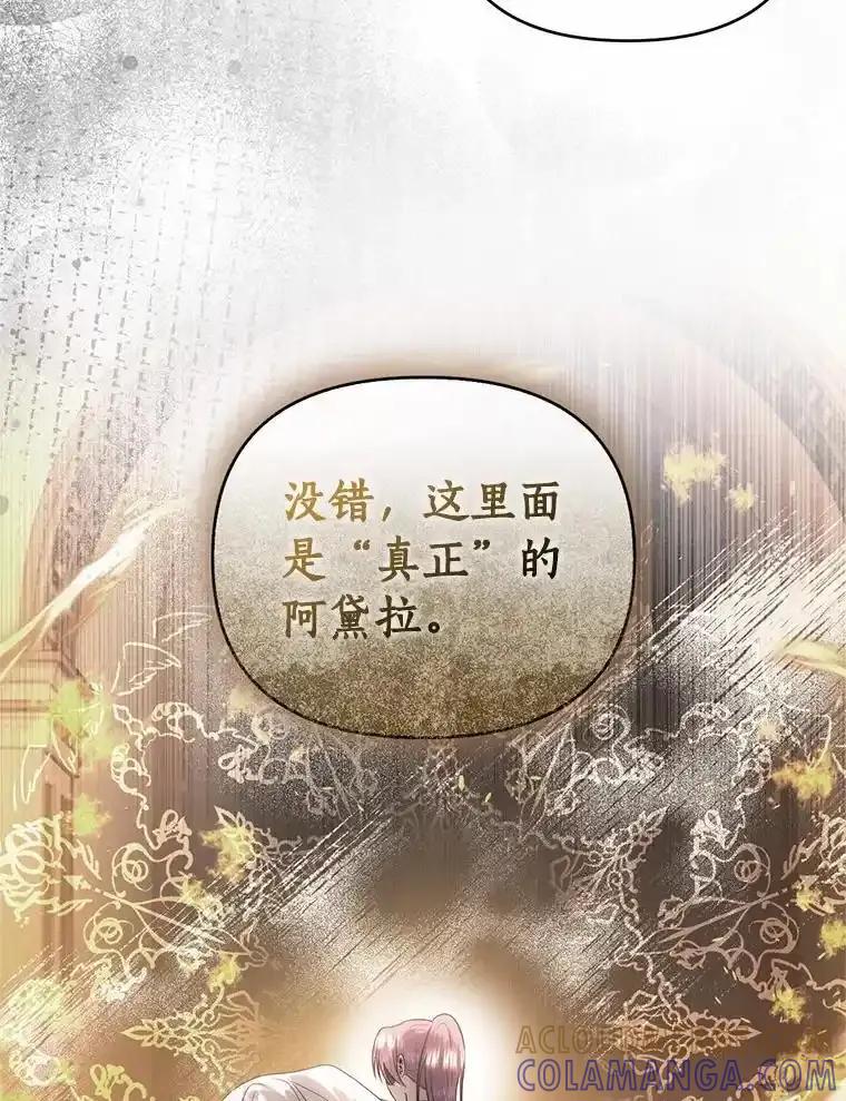 《与陛下同寝的生存法则》82.重生 第69页