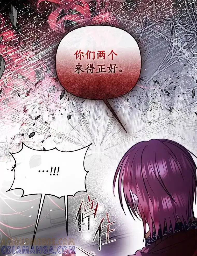 《与陛下同寝的生存法则》82.重生 第49页