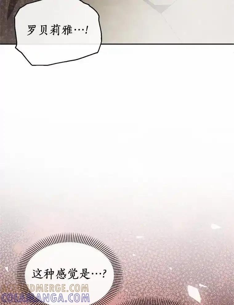 《与陛下同寝的生存法则》82.重生 第29页
