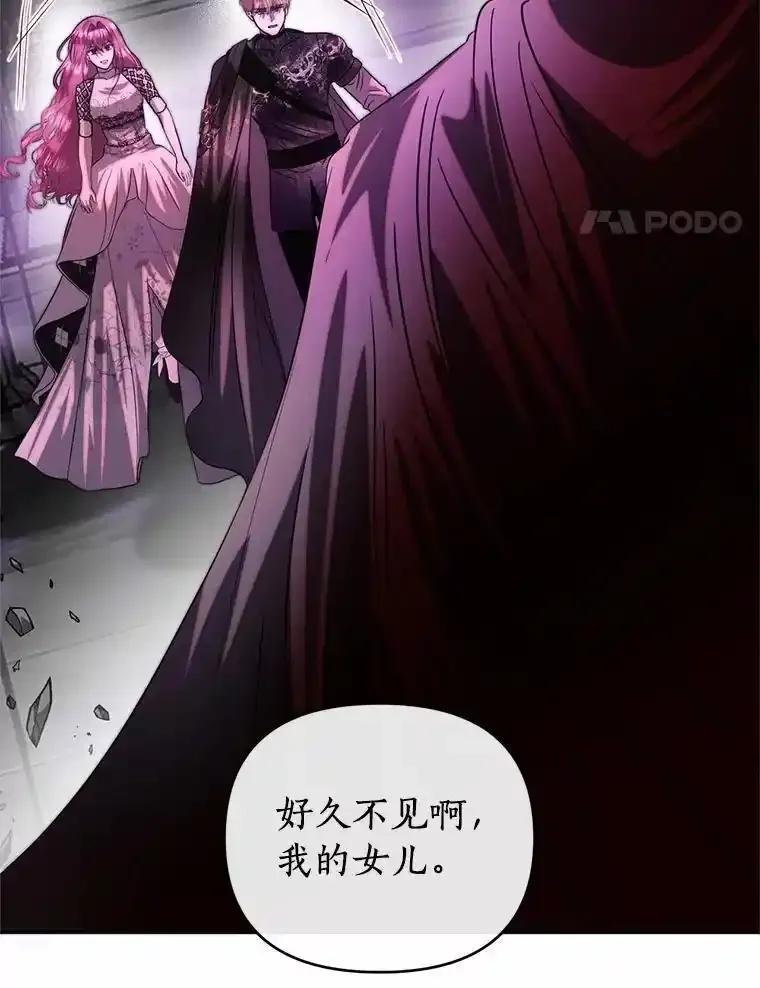 《与陛下同寝的生存法则》82.重生 第50页
