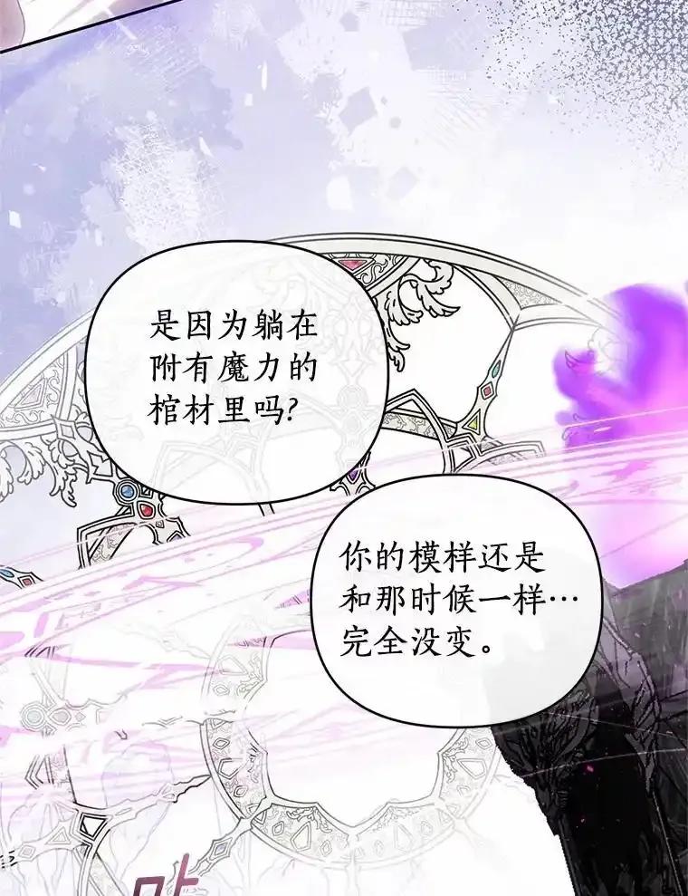 《与陛下同寝的生存法则》82.重生 第91页
