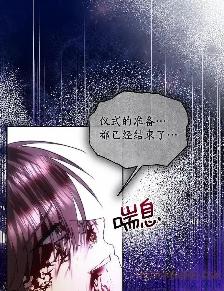 《与陛下同寝的生存法则》82.重生 第41页