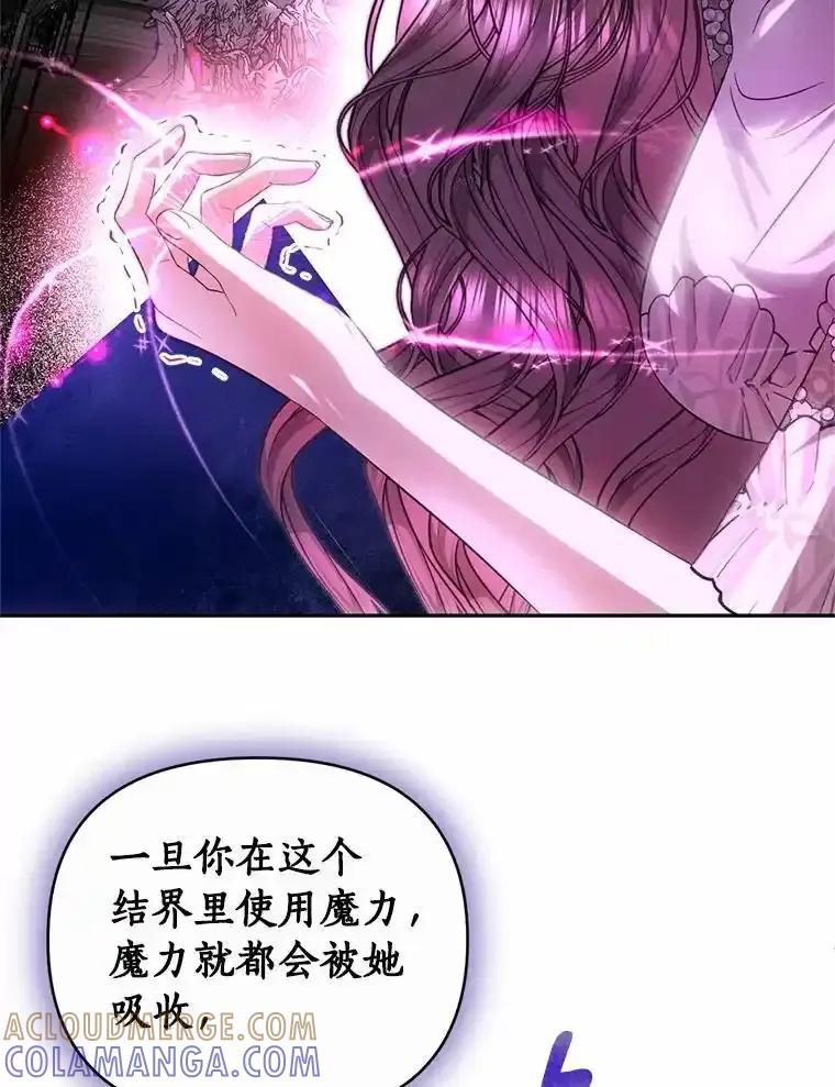 《与陛下同寝的生存法则》82.重生 第81页