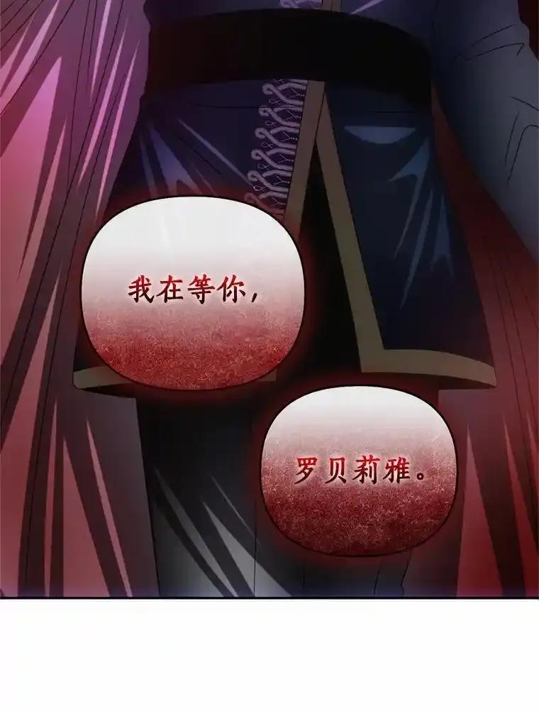 《与陛下同寝的生存法则》82.重生 第54页