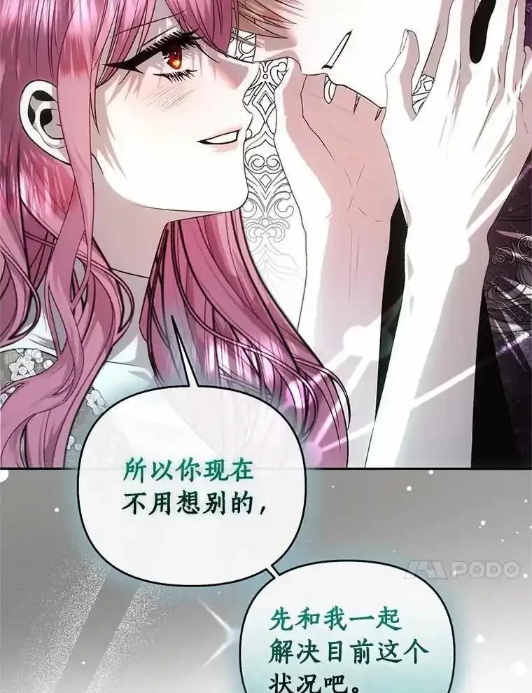 《与陛下同寝的生存法则》82.重生 第10页
