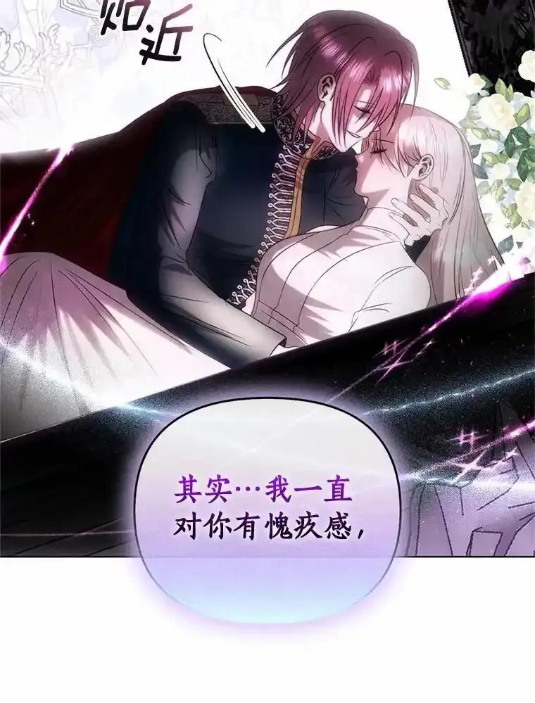 《与陛下同寝的生存法则》82.重生 第92页