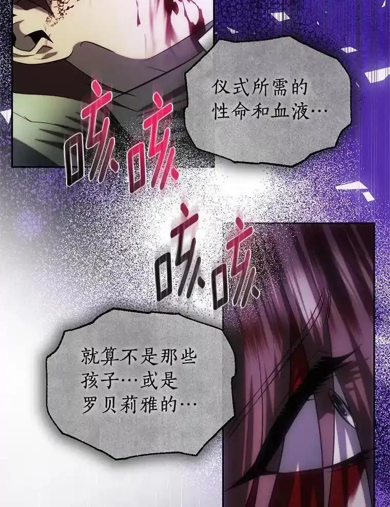 《与陛下同寝的生存法则》82.重生 第42页