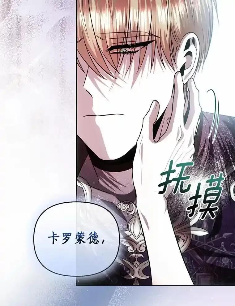《与陛下同寝的生存法则》82.重生 第6页
