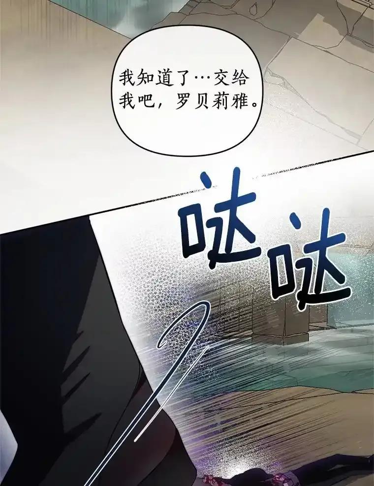 《与陛下同寝的生存法则》82.重生 第38页