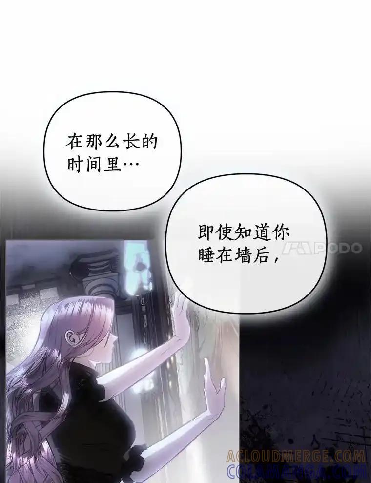 《与陛下同寝的生存法则》82.重生 第93页