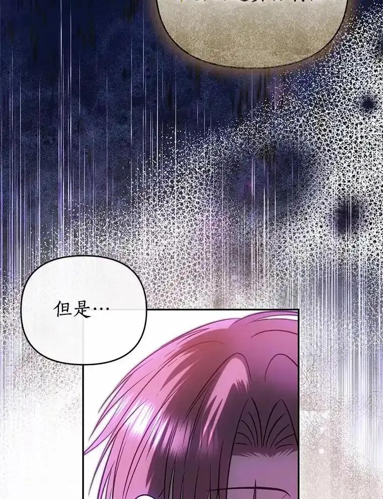 《与陛下同寝的生存法则》82.重生 第71页