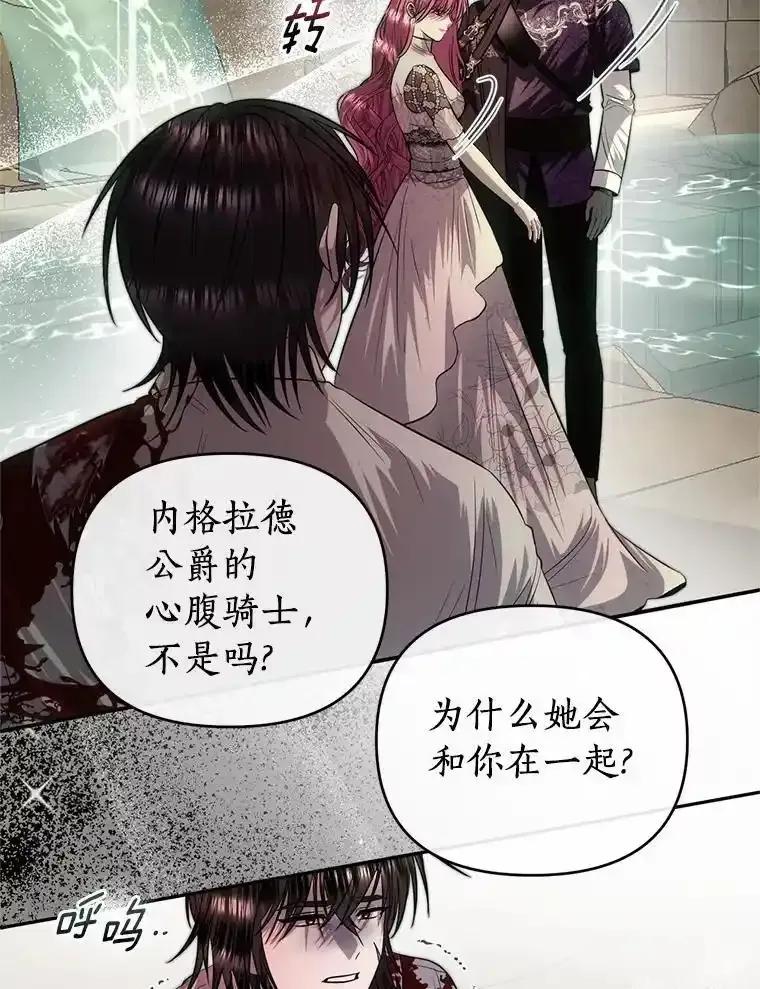 《与陛下同寝的生存法则》82.重生 第12页