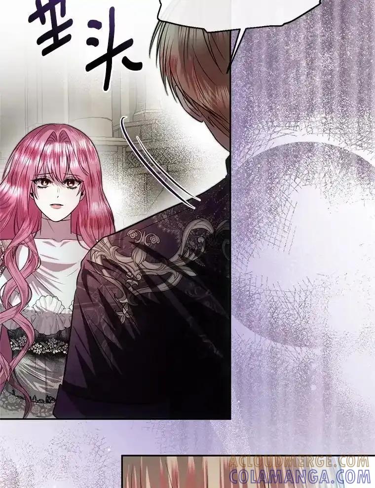 《与陛下同寝的生存法则》82.重生 第5页