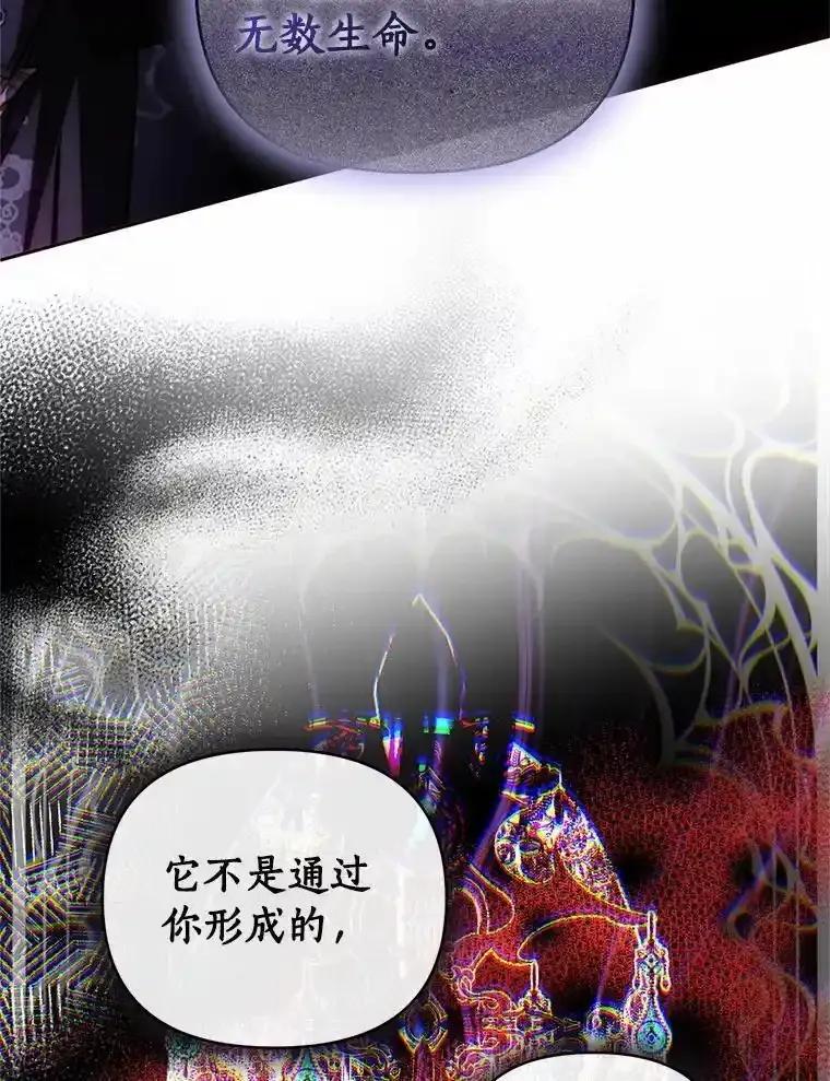 《与陛下同寝的生存法则》83.堂堂正正 第72页