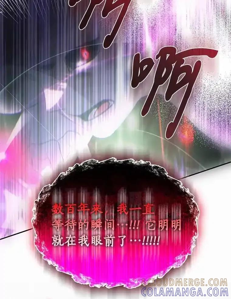 《与陛下同寝的生存法则》83.堂堂正正 第133页
