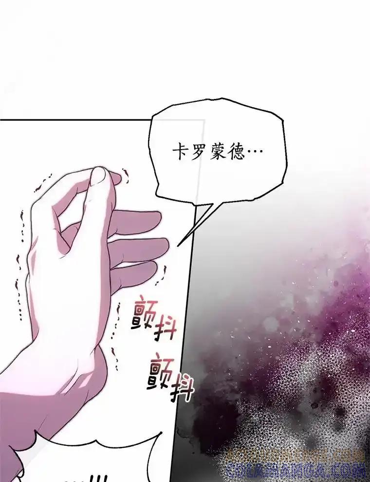 《与陛下同寝的生存法则》83.堂堂正正 第17页