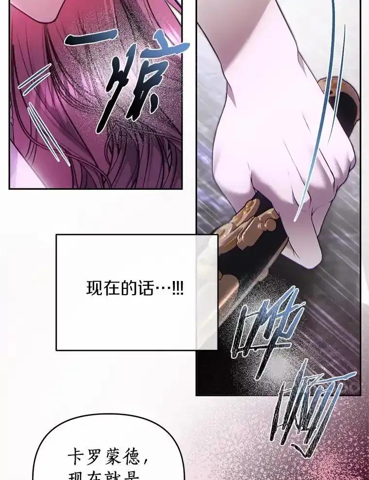 《与陛下同寝的生存法则》83.堂堂正正 第112页