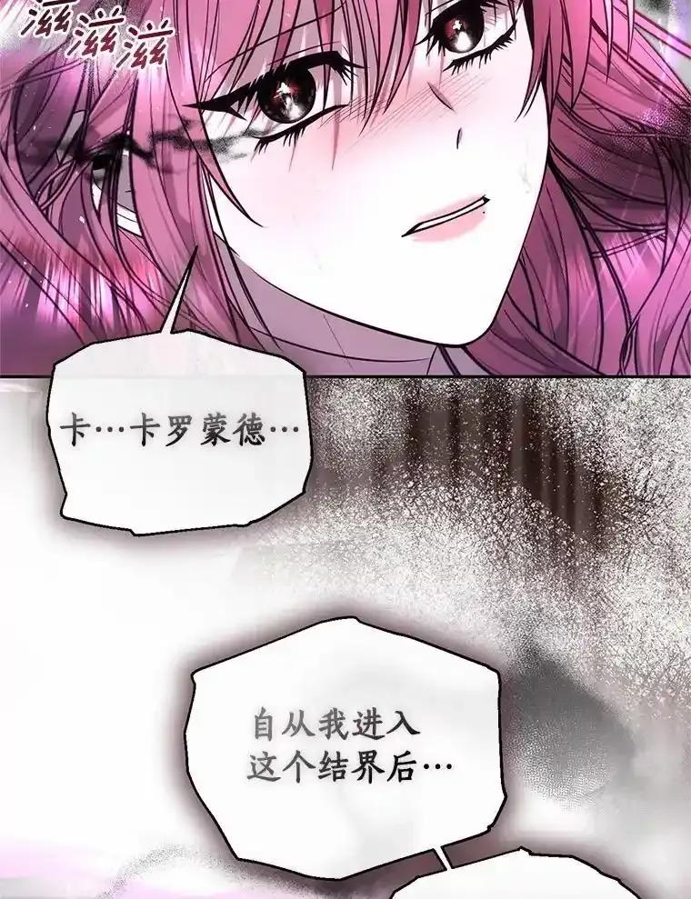 《与陛下同寝的生存法则》83.堂堂正正 第20页
