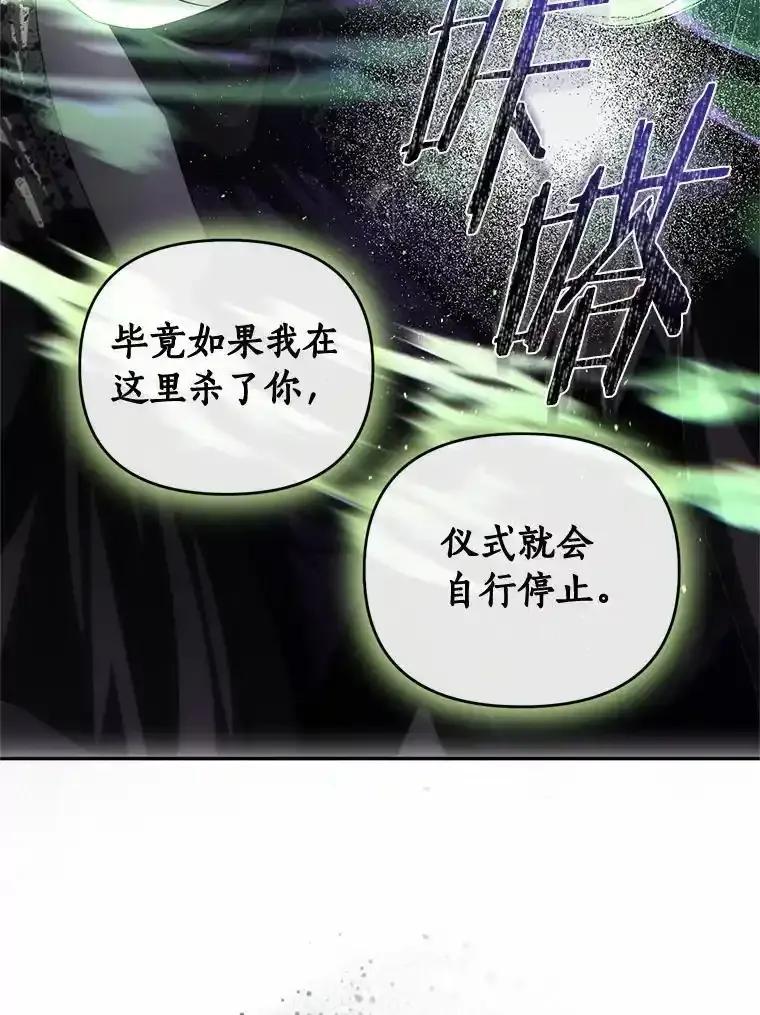 《与陛下同寝的生存法则》83.堂堂正正 第55页