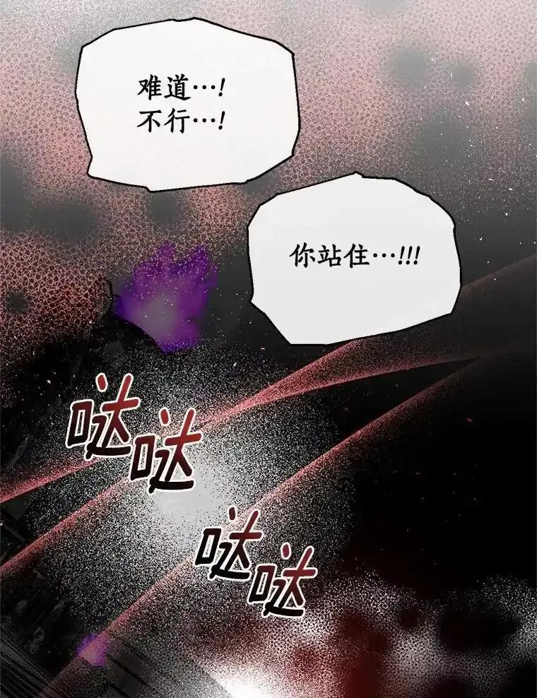 《与陛下同寝的生存法则》83.堂堂正正 第40页