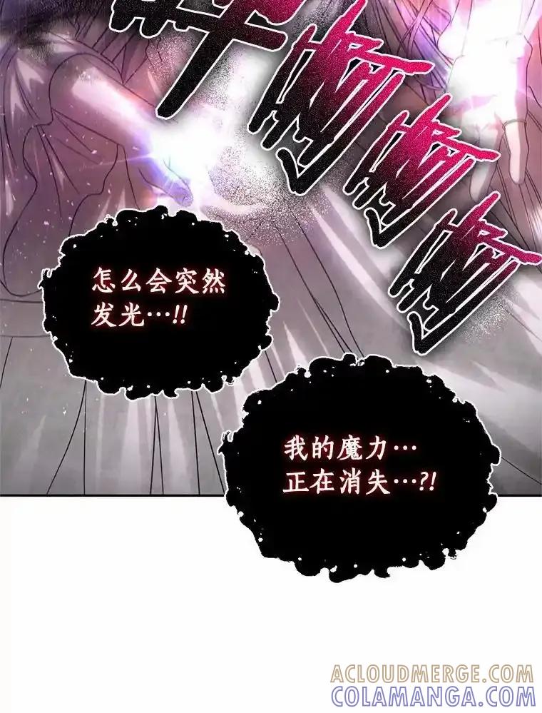 《与陛下同寝的生存法则》83.堂堂正正 第105页