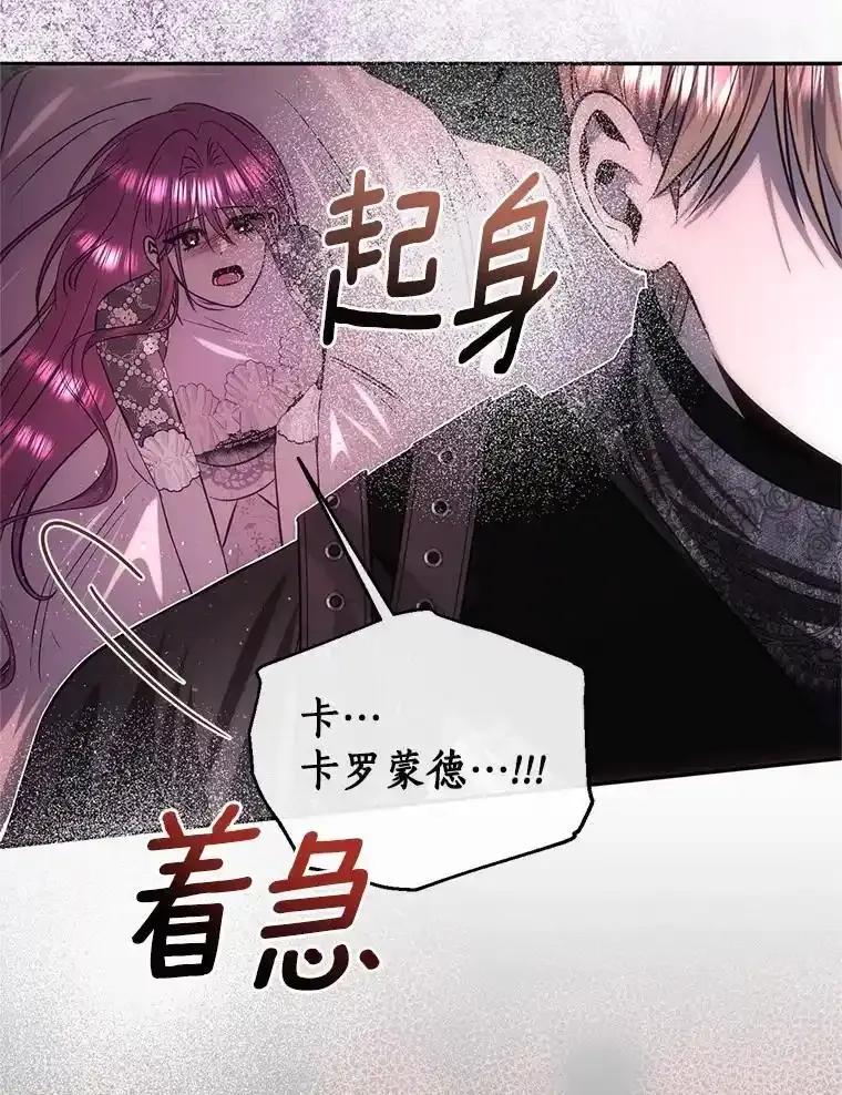 《与陛下同寝的生存法则》83.堂堂正正 第39页