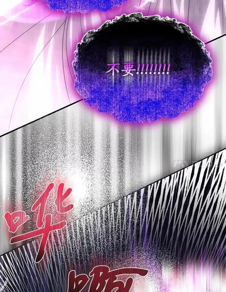 《与陛下同寝的生存法则》83.堂堂正正 第132页