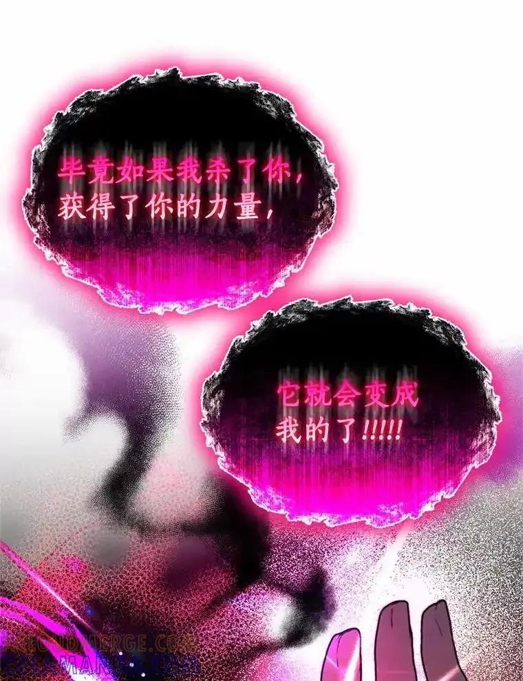 《与陛下同寝的生存法则》83.堂堂正正 第101页