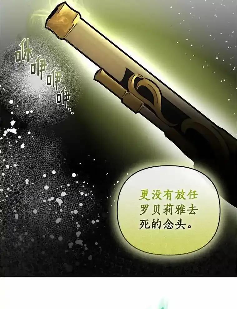 《与陛下同寝的生存法则》83.堂堂正正 第51页